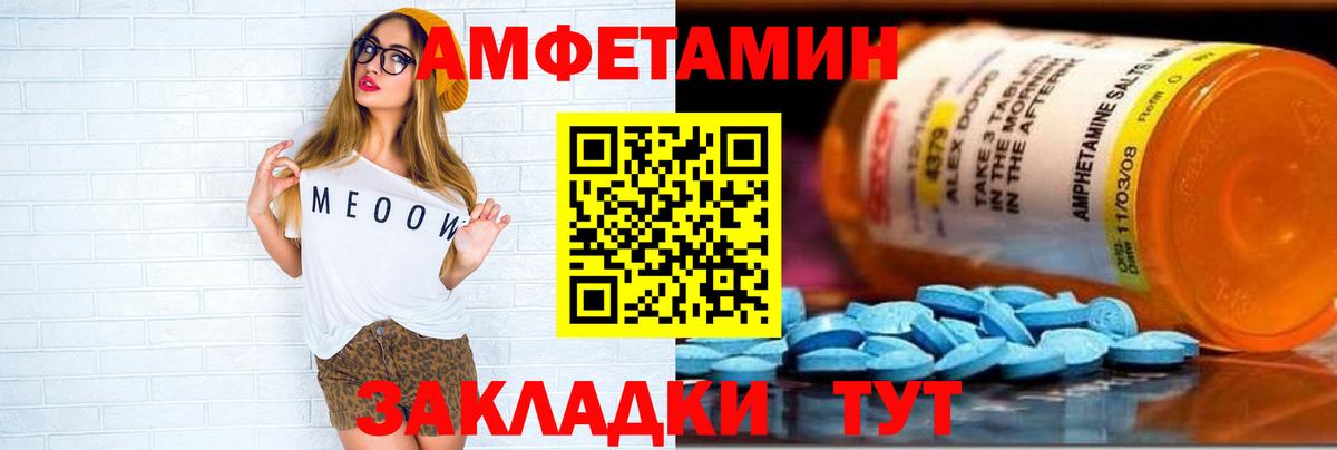 Гай  Amphetamine  Вход с VPN  АМФЕТАМИН VHQ 