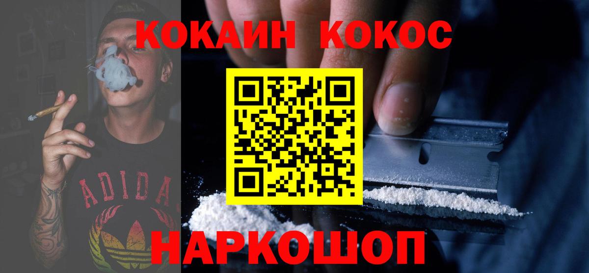 Cocaine  Cocaine 98%  Вход с VPN  Гай  COCAIN VHQ 
