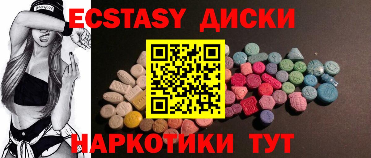 Ecstasy mix  ЭКСТАЗИ  Гай  Вход с VPN 