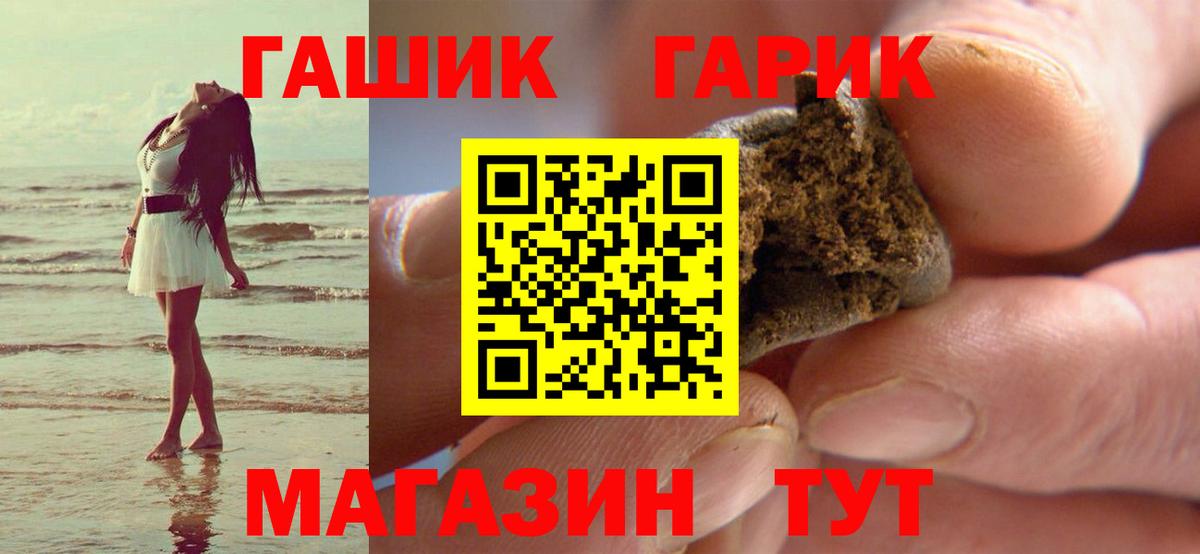 Гашиш убойный Гай