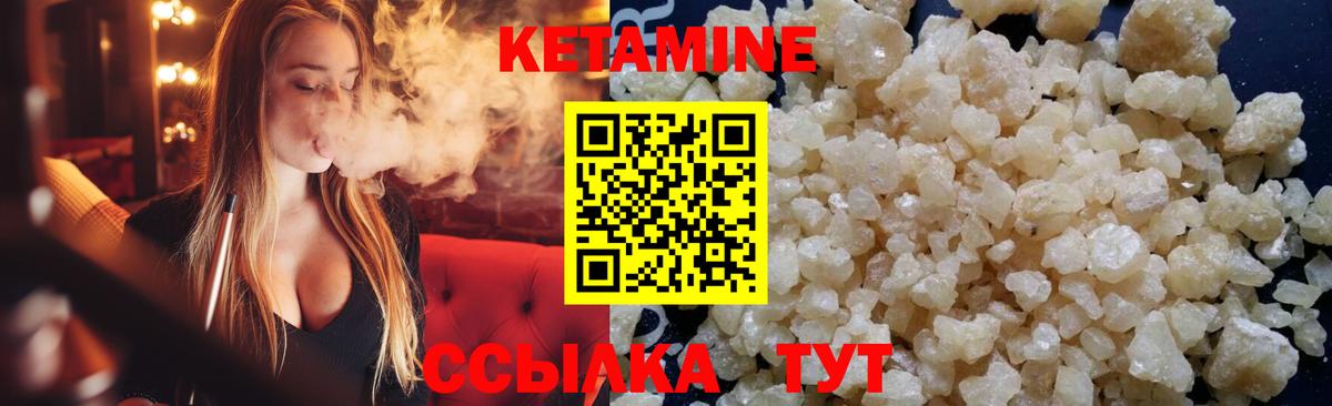 Гай  площадка состав  Вход с VPN  Кетамин VHQ 