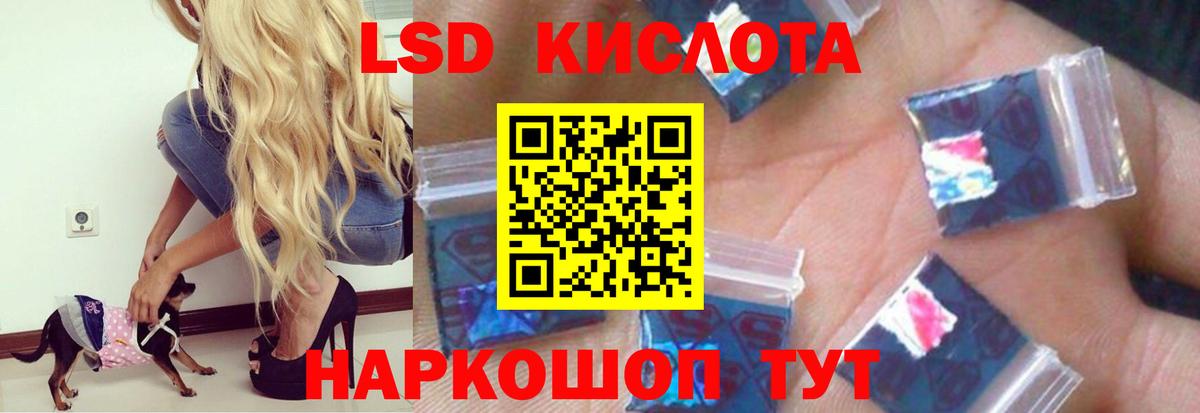 Гай  ЛСД экстази кислота  mega tor  Вход с VPN  LSD-25 экстази ecstasy 