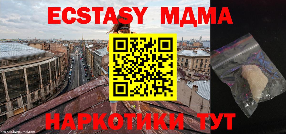 МДМА Molly Гай