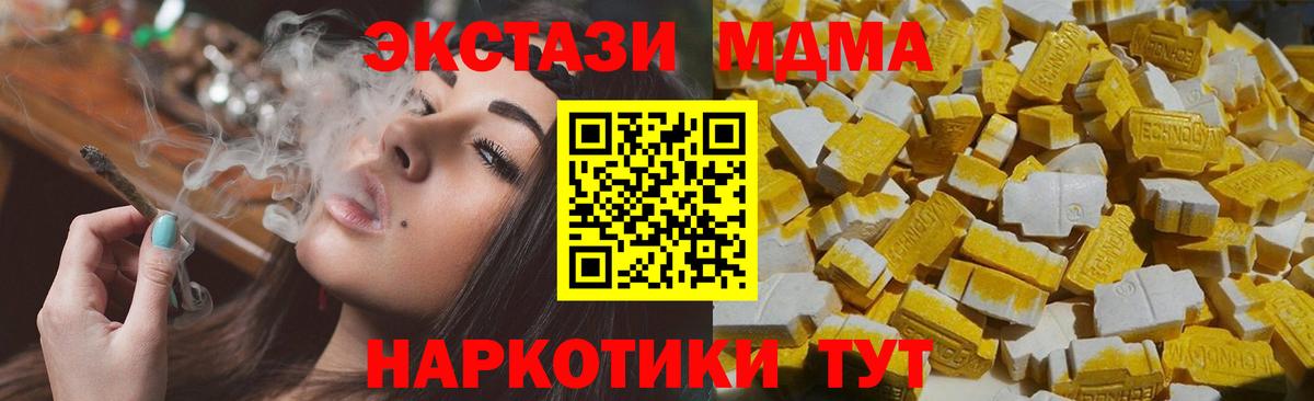 Гай  МДМА VHQ  МДМА Molly  МДМА  Вход с VPN 