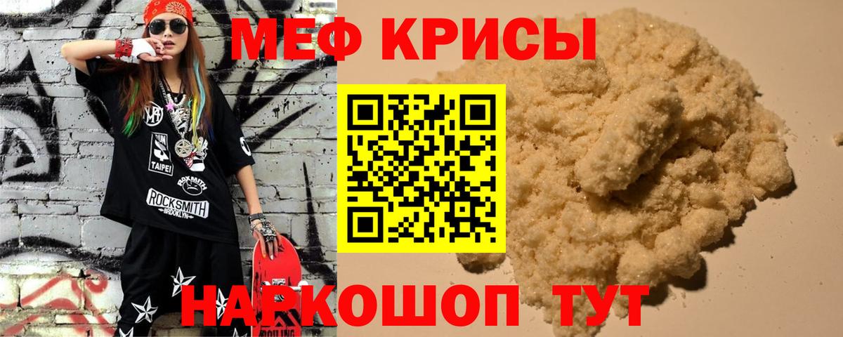 МЕФ  МЕФ  Гай  МЯУ-МЯУ VHQ  Меф мяу мяу  Вход с VPN 