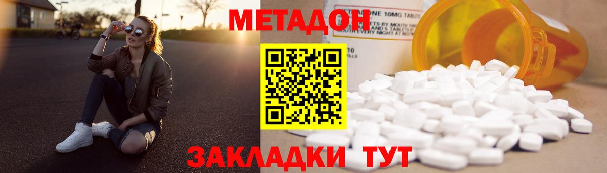 Гай  Метадон мёд  МЕТАДОН мёд  Вход с VPN 