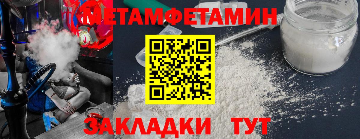 Гай  Метамфетамин пудра  Вход с VPN 