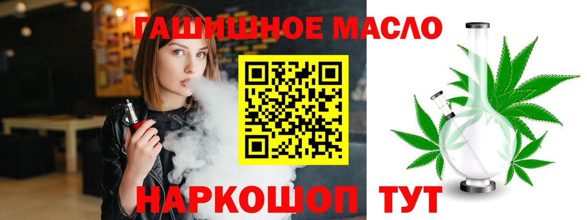 Дистиллят ТГК вейп с тгк Гай